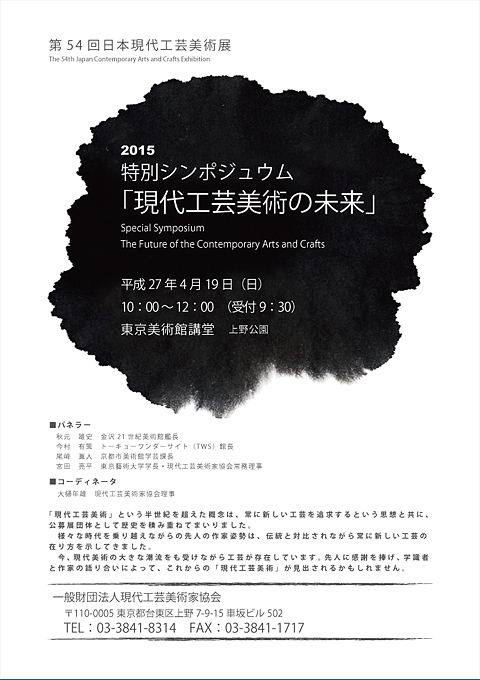 symposium_poster